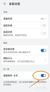 华为mate20 pro如何关闭负一屏
