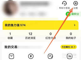 如何彻底注销闲鱼账号