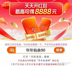 淘宝年货节2024何时开启