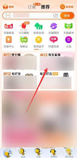 淘宝直播如何买东西