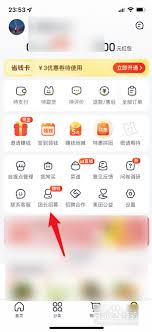 美团优选怎么自主挑选自提点