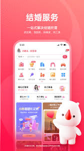 婚礼纪电子请柬如何更换音乐