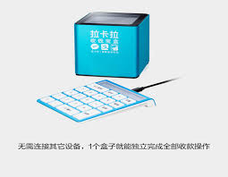 拉卡拉收款宝怎么提款
