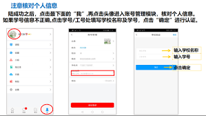 超星慕课app如何退出