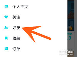 Taptap如何邀请微信好友