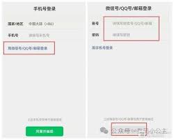 微信登不上怎么办