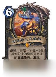 炉石传说火凤凰尤朵拉贼卡组构筑攻略