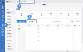 如何在企业微信中查看人事助手