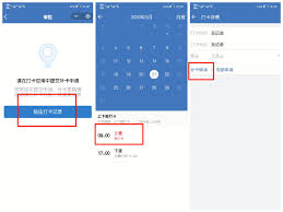 企业微信如何进行补卡申请