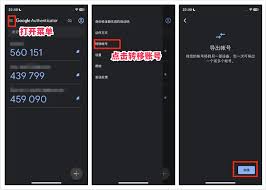 谷歌验证器怎么迁移到新手机