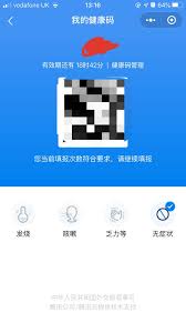 健康码国际版24小时能多次填写吗