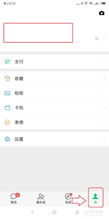 微信如何联系收款方