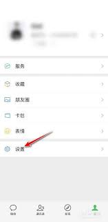 微信支付为何消失了