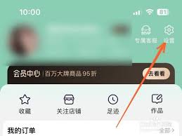 淘宝如何设置好友聊天通知