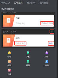 火山极速版怎么参与评论区抽奖