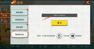 迷你世界坐骑兑换码有效吗