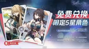 崩坏星穹铁道二周年什么时候