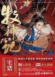 2025年玄幻小说排行榜有哪些