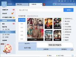 迅雷7如何限制下载速度