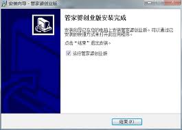 管家婆创业版操作员如何授权