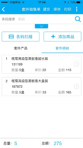 管家婆物联通手机端如何实现供应商采购解决方案