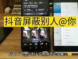 抖音怎么@自己