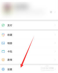 微信打视频电话没声音如何解决