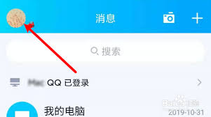 如何解决QQ显示Q我吧的问题