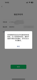打工圈APP如何绑定手机号