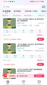租号玩如何检查更新