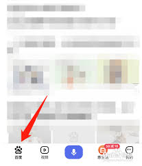 手机百度热搜在哪看