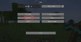 我的世界脚下特效怎么制作