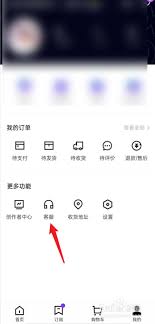 抖音盒子如何入驻商家
