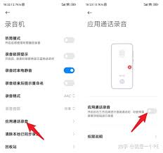微信锁屏录音如何设置