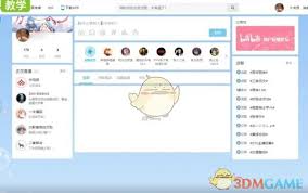 哔哩哔哩如何发动态