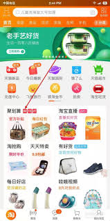 淘宝聚划算99划算节章鱼大战玩法攻略