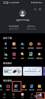 荣耀手机桌面图标怎么改图案样式