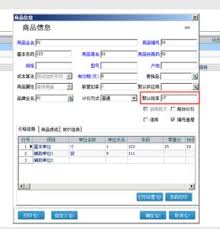 管家婆软件如何开具进货单