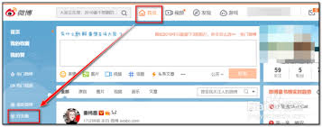 微博怎么移除好友圈成员