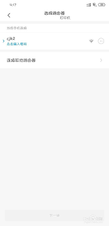 如何重置米家喷墨打印机wifi