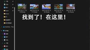我的世界f2截图存放在哪
