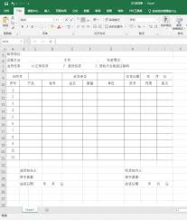 如何在excel表格中调整页面布局