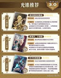 崩坏星穹铁道阿格莱雅遗器怎么选