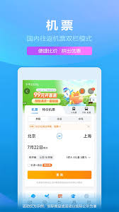 如何查看携程旅行我的评价