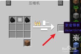 我的世界太阳能板如何使用