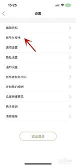 绿洲如何查看浏览记录