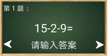口算训练手机app大全