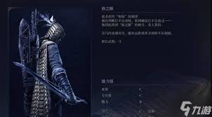 艾尔登法环黑夜君临铁之眼武器装备怎么玩