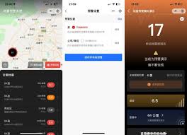 微信地震预警功能在哪些地区能用
