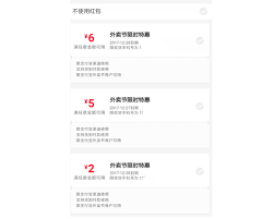 如何在支付宝修改饿了么外卖地址